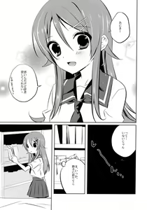 Page 3 of Little Sister My Sister - preview thumbnail