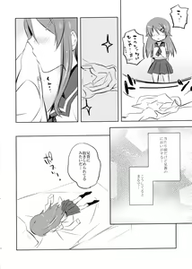 Page 4 of Little Sister My Sister - preview thumbnail