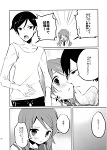 Page 8 of Little Sister My Sister - preview thumbnail