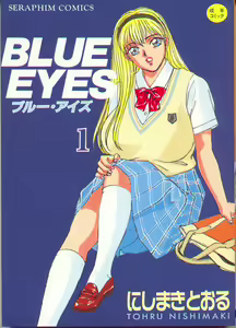 Blue Eyes Vol. 1 — hentai manga cover on Fhentai