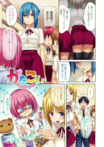 Page 11 of Koakuma Kanojo - preview thumbnail