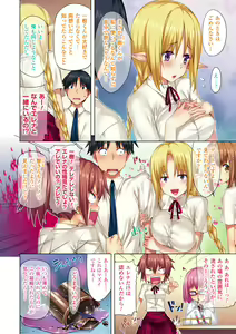Page 12 of Koakuma Kanojo - preview thumbnail
