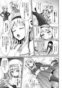 Page 129 of Koakuma Kanojo - preview thumbnail