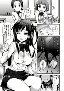 Page 143 of Koakuma Kanojo - preview thumbnail