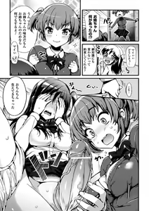 Page 145 of Koakuma Kanojo - preview thumbnail