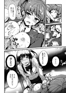 Page 148 of Koakuma Kanojo - preview thumbnail