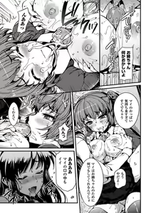 Page 149 of Koakuma Kanojo - preview thumbnail