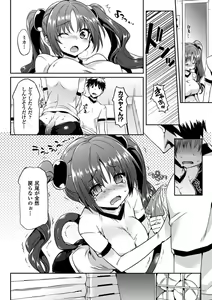 Page 176 of Koakuma Kanojo - preview thumbnail