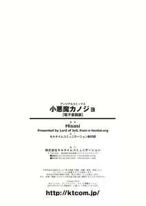 Page 202 of Koakuma Kanojo - preview thumbnail