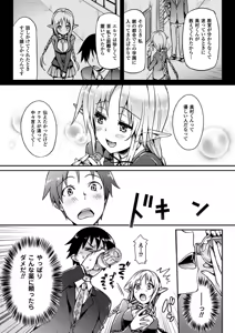 Page 25 of Koakuma Kanojo - preview thumbnail