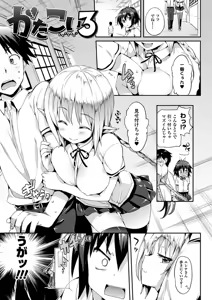 Page 59 of Koakuma Kanojo - preview thumbnail