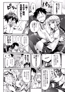 Page 60 of Koakuma Kanojo - preview thumbnail