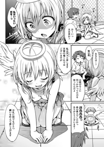 Page 90 of Koakuma Kanojo - preview thumbnail