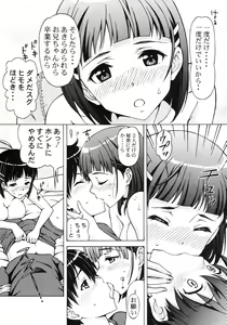 Page 8 of Kinshinsoukan  Nakadashi Suguha - preview thumbnail