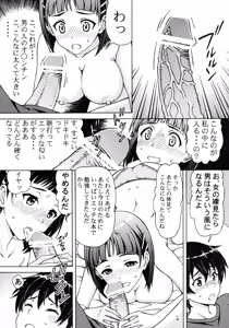 Page 9 of Kinshinsoukan  Nakadashi Suguha - preview thumbnail