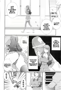 Page 176 of Gakuen☆Yuugi - preview thumbnail