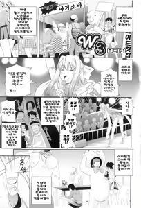 Page 3 of Gakuen☆Yuugi - preview thumbnail