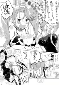 Page 3 of Poison Berry - preview thumbnail