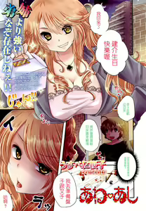 Ane ♡ Ashi — hentai manga cover on Fhentai