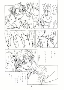 Page 7 of Foundation - preview thumbnail