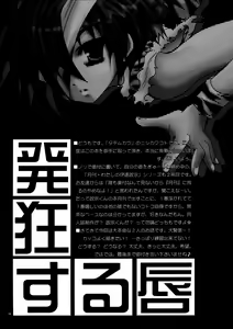 Page 3 of Hakkyou Suru Kuchibiru - preview thumbnail