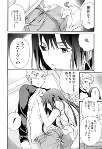 Page 36 of Shitai Kara Suru no - preview thumbnail
