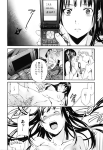 Page 64 of Shitai Kara Suru no - preview thumbnail