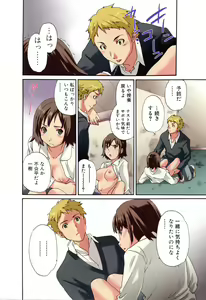 Page 8 of Shitai Kara Suru no - preview thumbnail