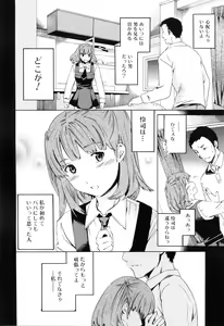 Page 86 of Shitai Kara Suru no - preview thumbnail