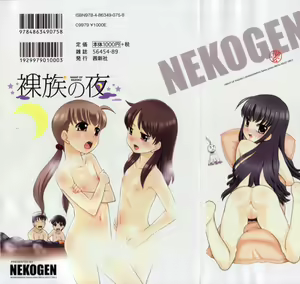 Page 3 of Razoku no Yoru - Night of Razoku - preview thumbnail
