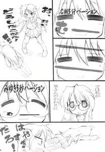 Page 9 of Minna no album - preview thumbnail