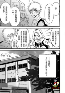 Page 3 of SASUKE ♥ HAPIBA!! - preview thumbnail