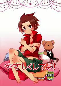 Yasashiku Shite Yo! — hentai manga cover on Fhentai