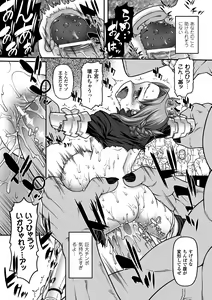 Page 22 of Kyoudai Monster ni Okasarechau Bishoujo-tachi Vol.2 - preview thumbnail