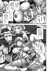 Page 34 of Kyoudai Monster ni Okasarechau Bishoujo-tachi Vol.2 - preview thumbnail