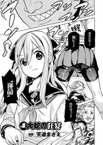 Page 46 of Kyoudai Monster ni Okasarechau Bishoujo-tachi Vol.2 - preview thumbnail