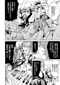 Page 47 of Kyoudai Monster ni Okasarechau Bishoujo-tachi Vol.2 - preview thumbnail