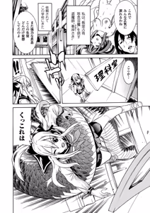 Page 49 of Kyoudai Monster ni Okasarechau Bishoujo-tachi Vol.2 - preview thumbnail