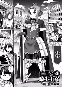 Page 6 of Kyoudai Monster ni Okasarechau Bishoujo-tachi Vol.2 - preview thumbnail