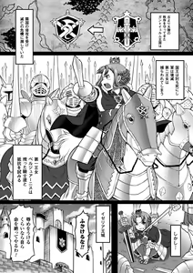 Page 7 of Kyoudai Monster ni Okasarechau Bishoujo-tachi Vol.2 - preview thumbnail
