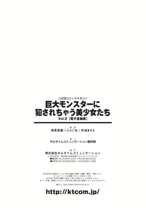 Page 75 of Kyoudai Monster ni Okasarechau Bishoujo-tachi Vol.2 - preview thumbnail