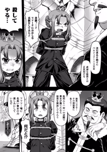 Page 8 of Kyoudai Monster ni Okasarechau Bishoujo-tachi Vol.2 - preview thumbnail