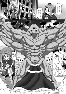 Page 9 of Kyoudai Monster ni Okasarechau Bishoujo-tachi Vol.2 - preview thumbnail