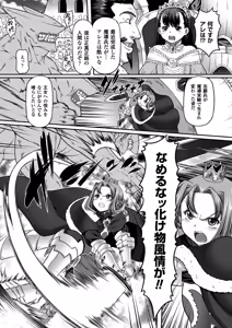 Page 10 of Kyoudai Monster ni Okasarechau Bishoujo-tachi Vol.2 - preview thumbnail