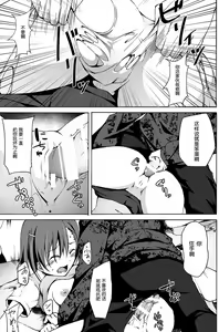 Page 8 of Ryoujoku Jigoku 2 Misaka Mikoto no Himei... - preview thumbnail
