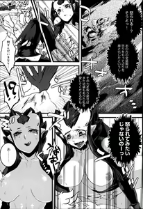 Page 370 of COMIC Anthurium 003 2013-07 - preview thumbnail