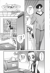Page 11 of Half&Half - preview thumbnail