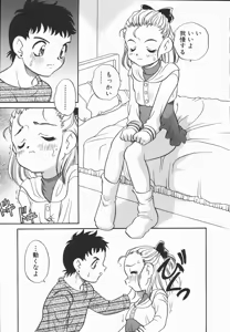 Page 111 of Half&Half - preview thumbnail