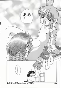 Page 138 of Half&Half - preview thumbnail