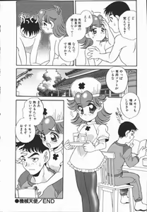 Page 154 of Half&Half - preview thumbnail